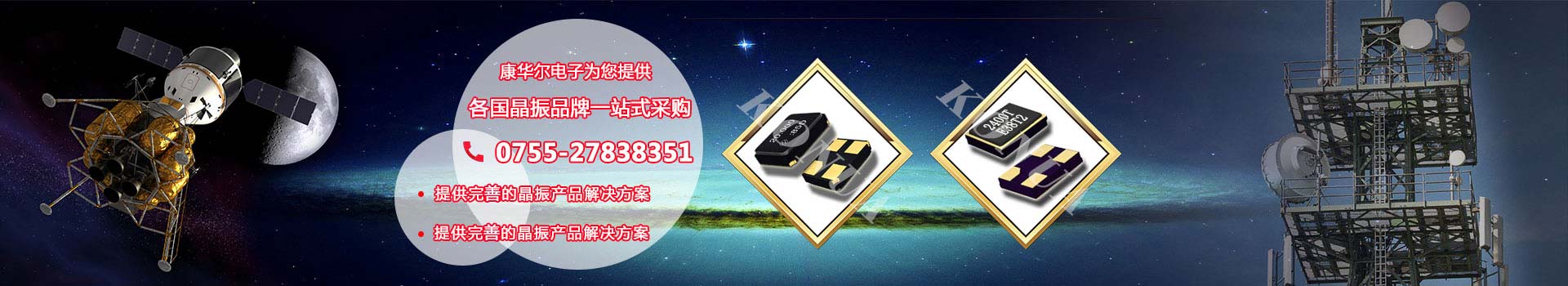ä¸­å›½å¤§åž‹æ™¶æŒ¯ç”Ÿäº§åŽ‚å®¶-å…¨çƒç›´é”€æ¨¡å¼